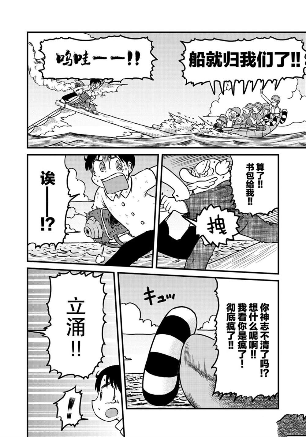 《city》第161话 第6页
