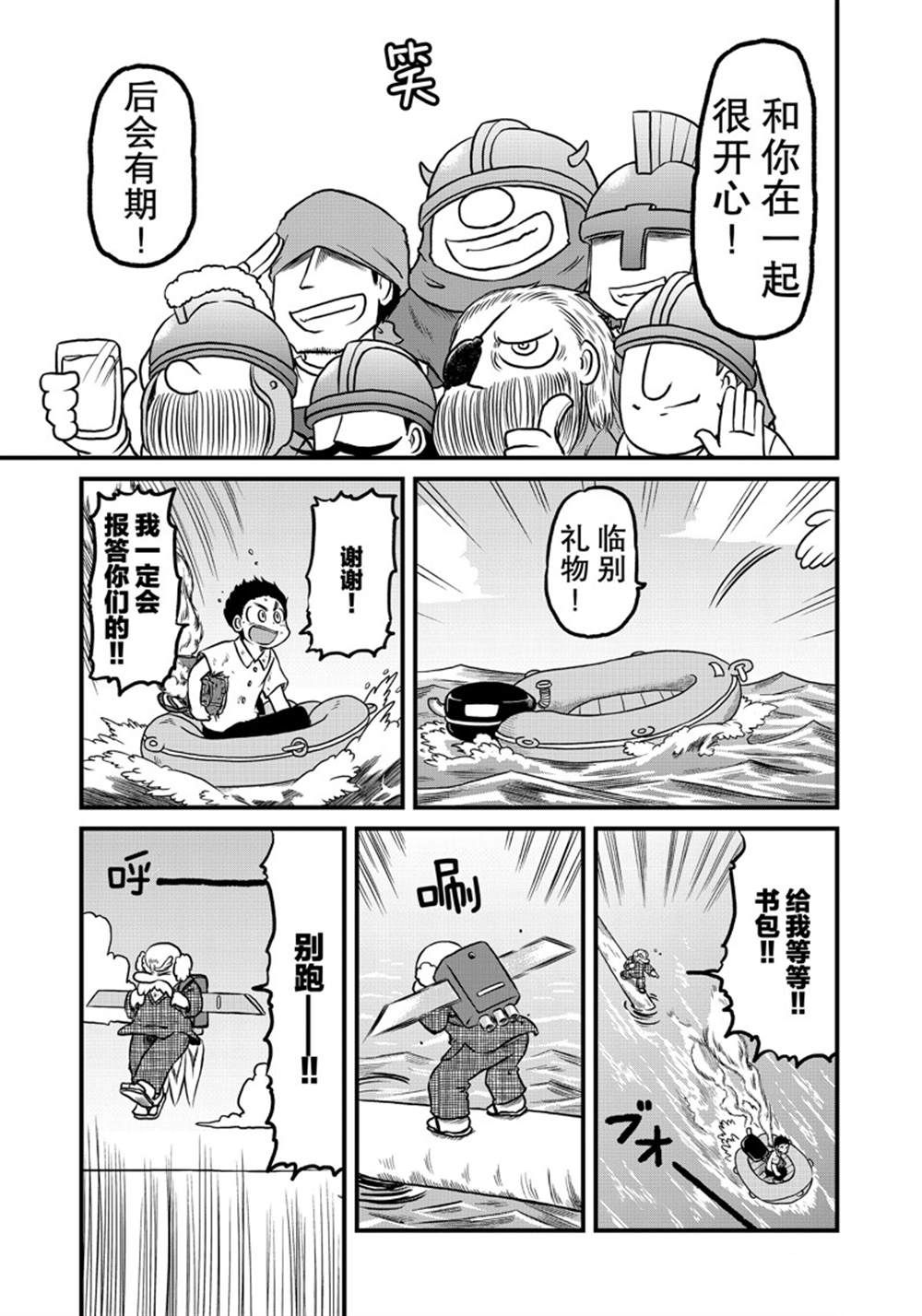 《city》第161话 第7页