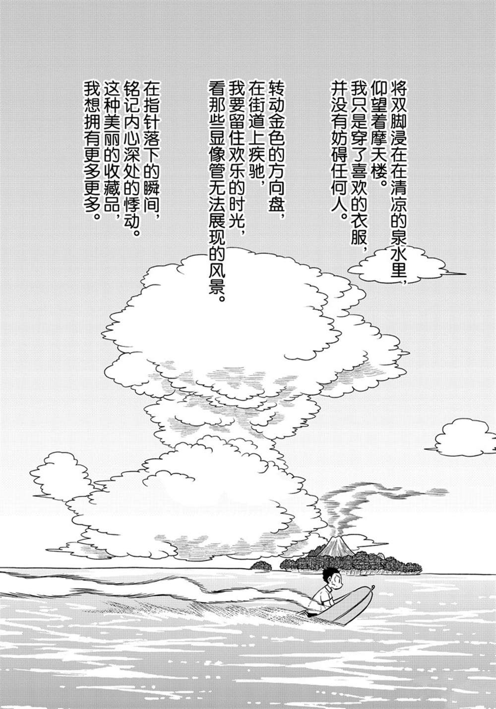 《city》第161话 第8页