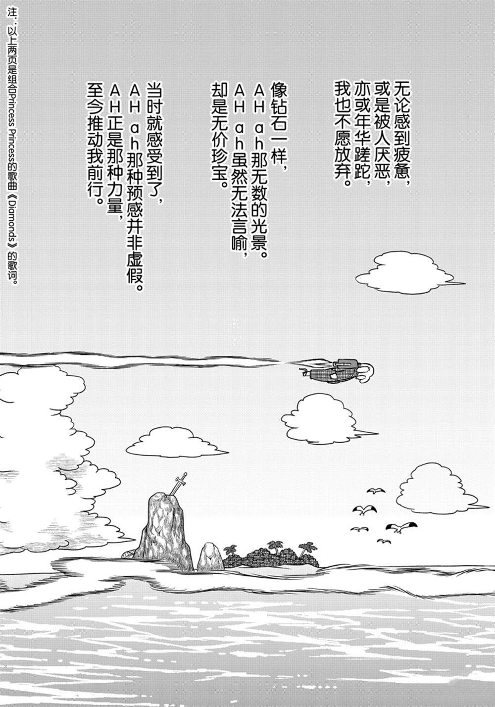《city》第161话 第9页
