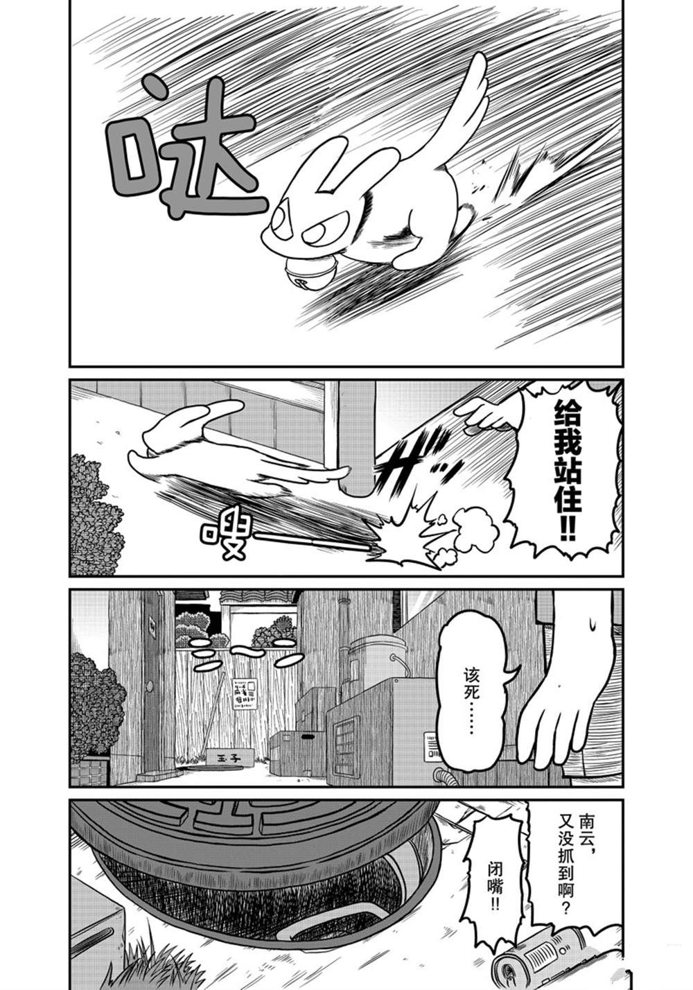 《city》第166话 第1页
