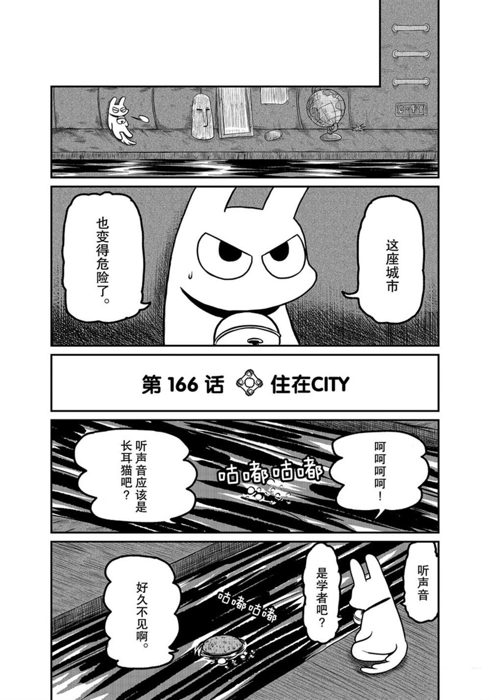 《city》第166话 第2页