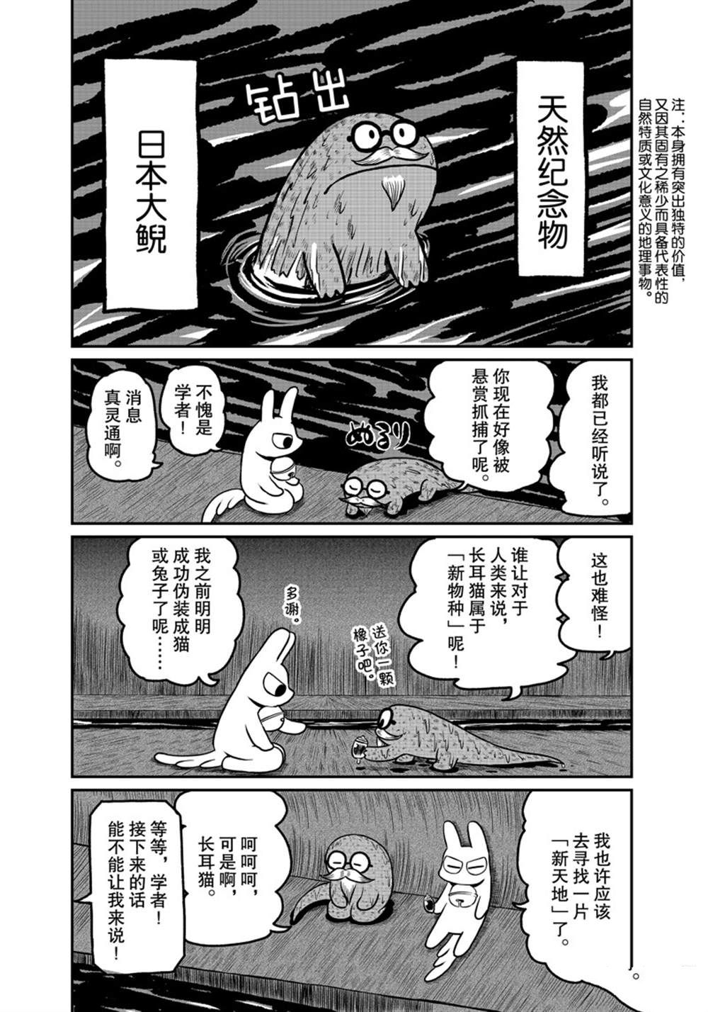 《city》第166话 第3页