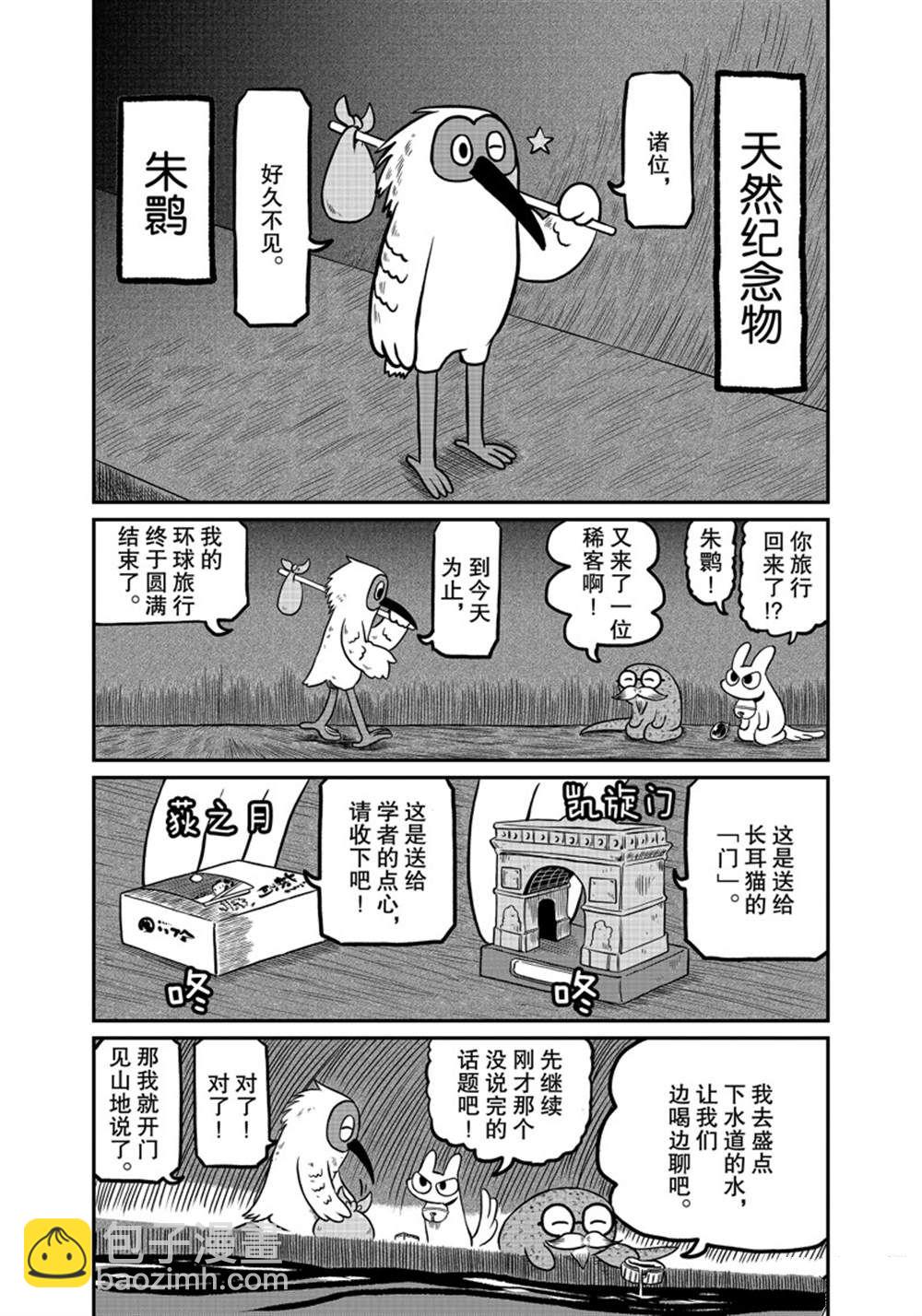 《city》第166话 第4页
