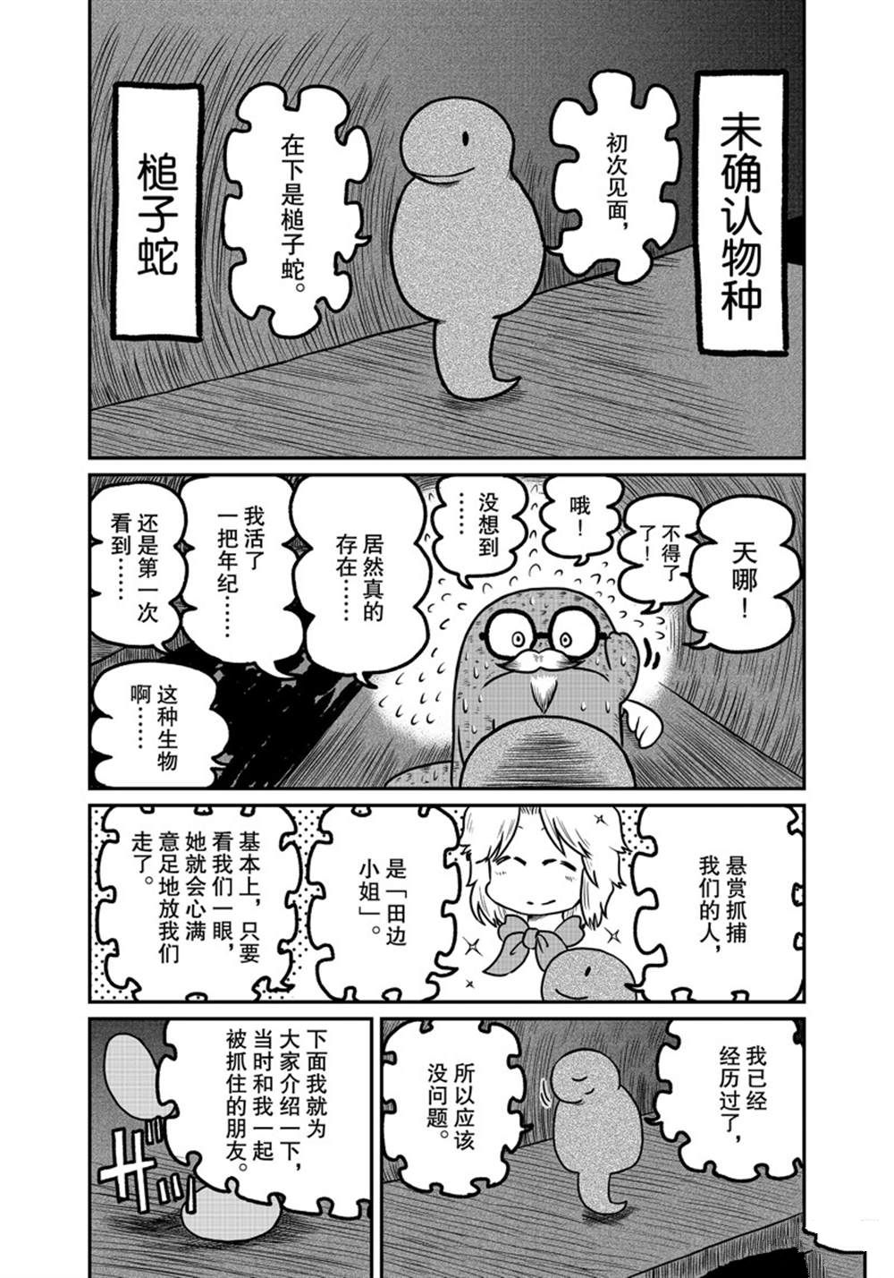 《city》第166话 第6页