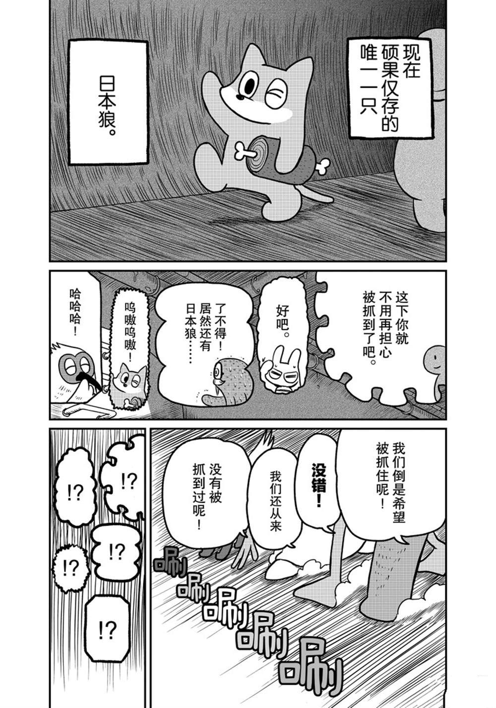 《city》第166话 第7页