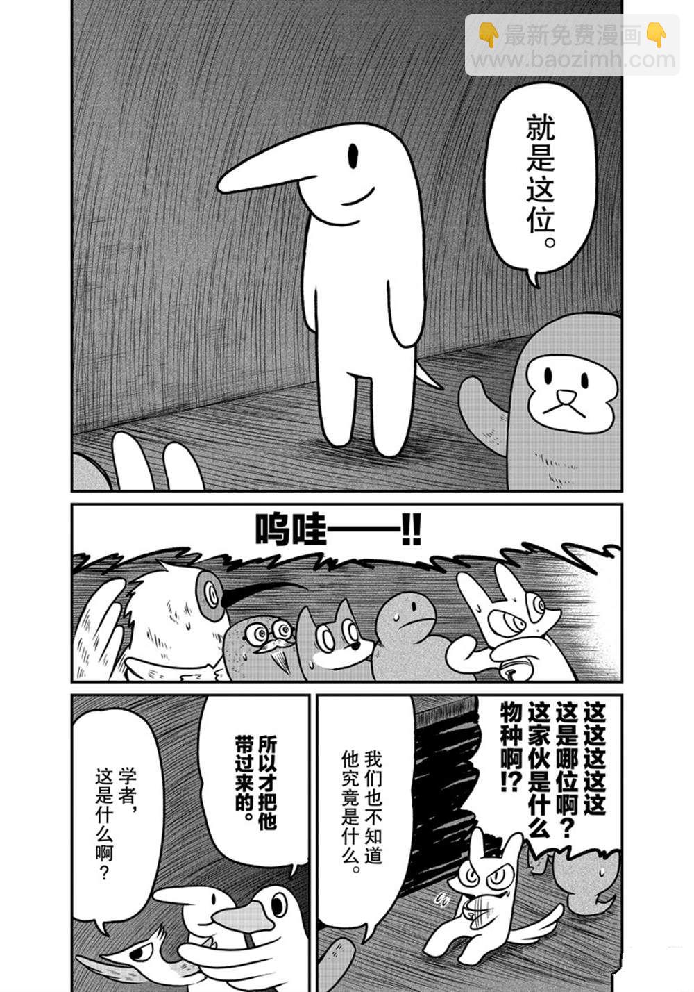 《city》第166话 第9页