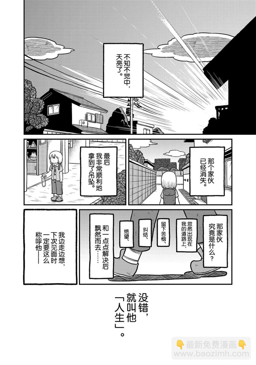 《city》第168话 第10页