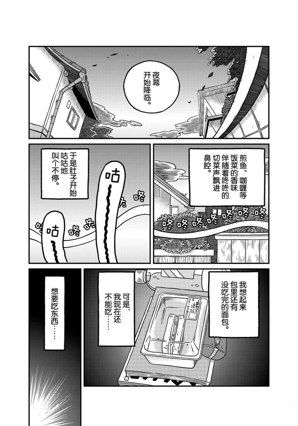 《city》第168话 第1页