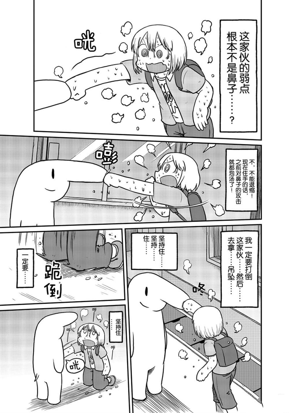 《city》第168话 第3页