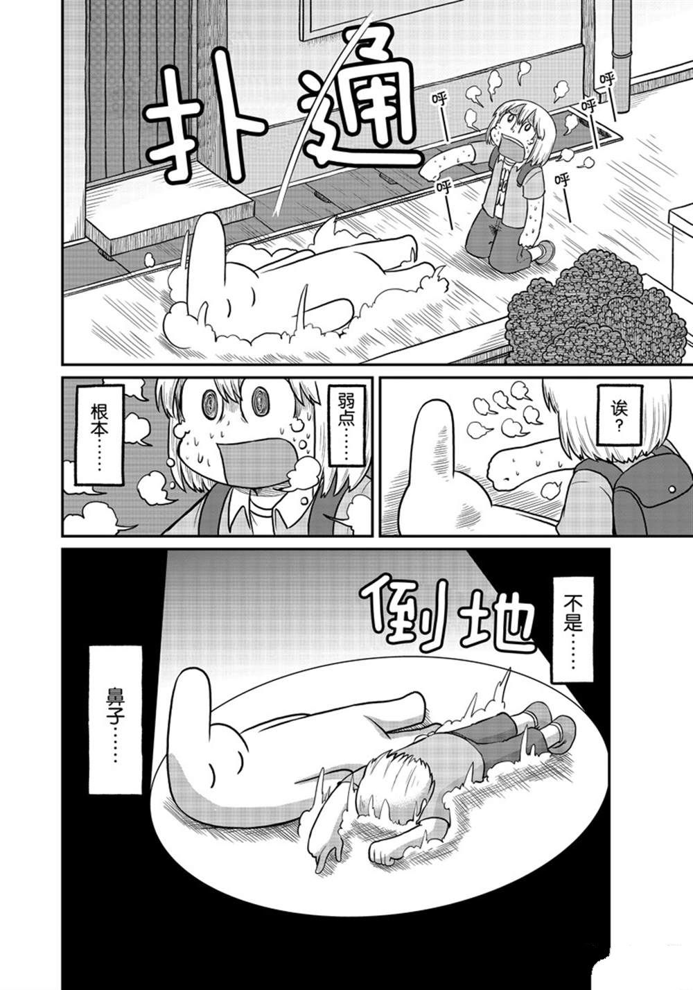 《city》第168话 第4页
