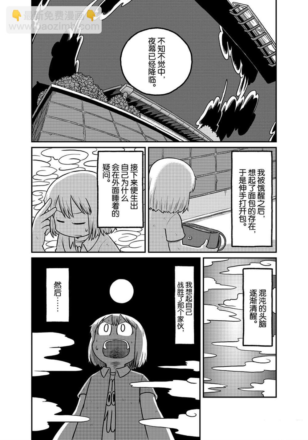 《city》第168话 第5页