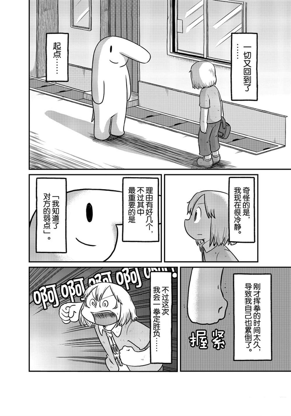 《city》第168话 第6页