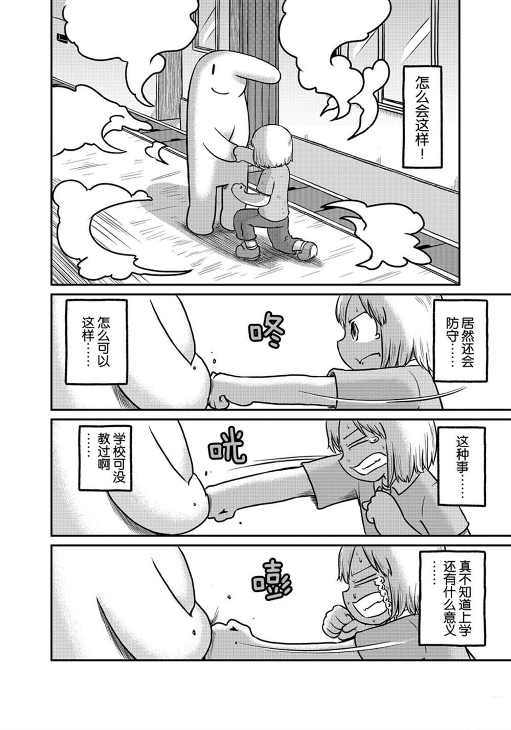 《city》第168话 第8页