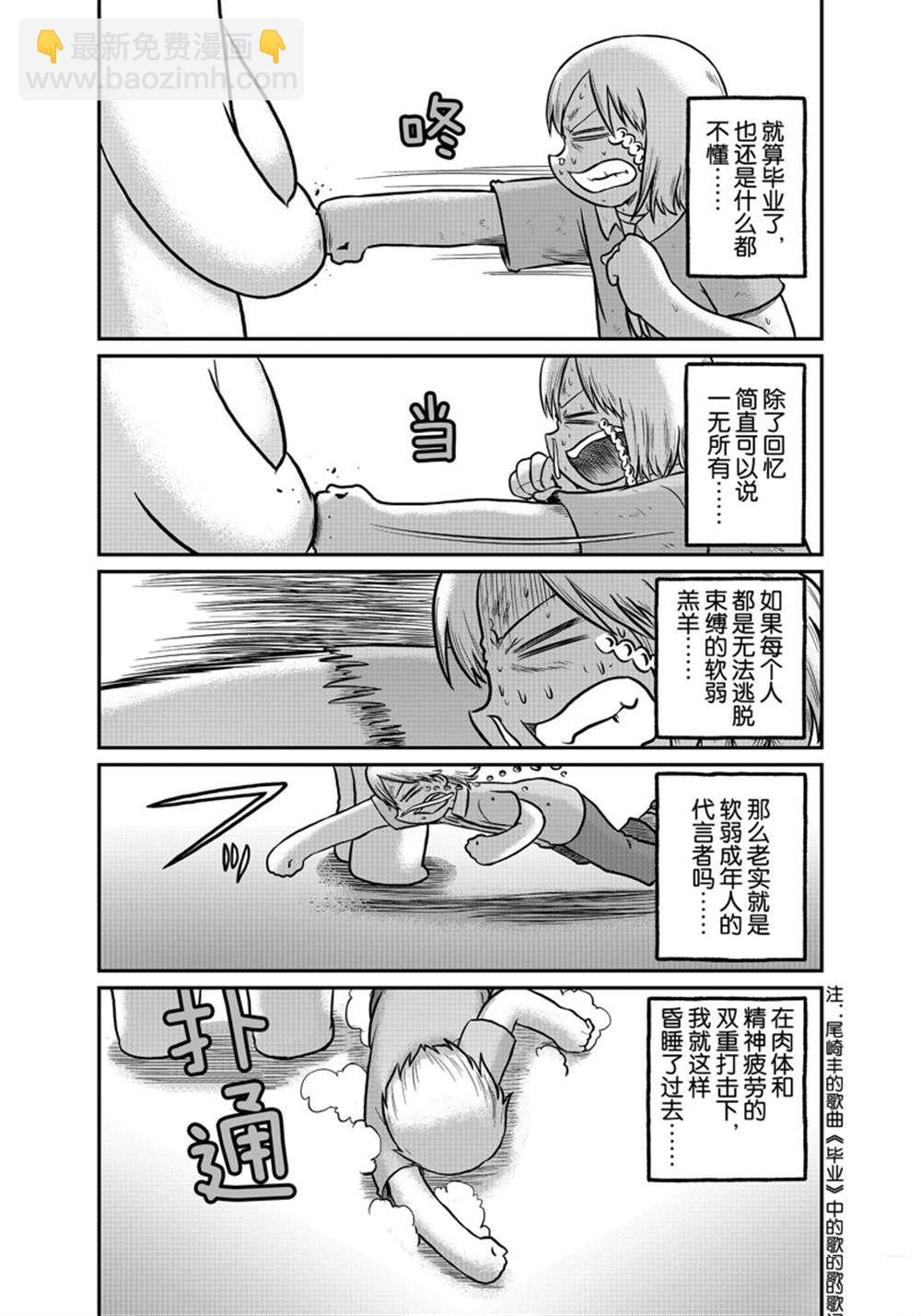 《city》第168话 第9页
