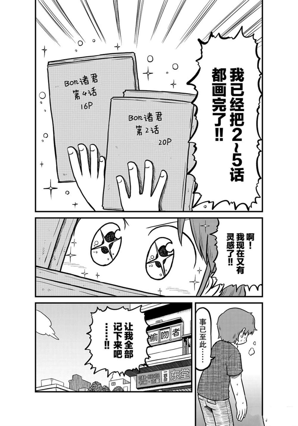 《city》第165话 第10页