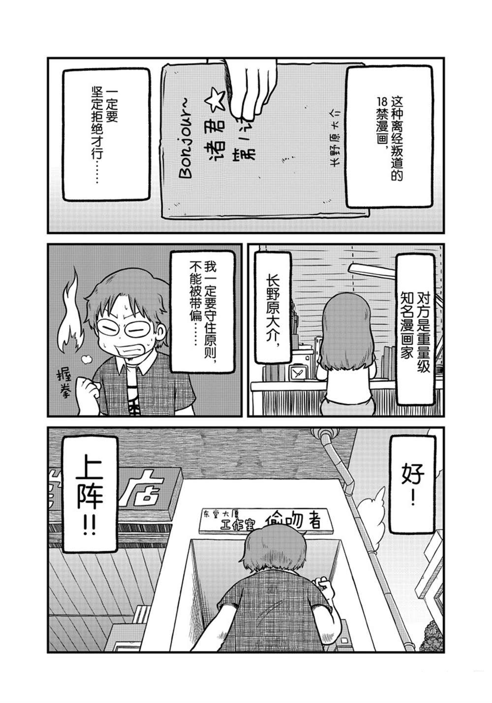 《city》第165话 第1页