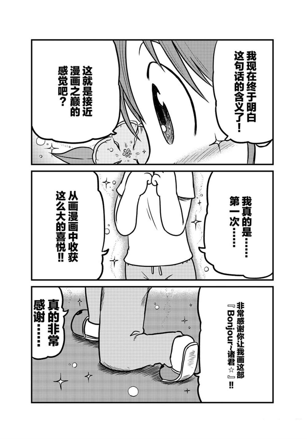 《city》第165话 第3页