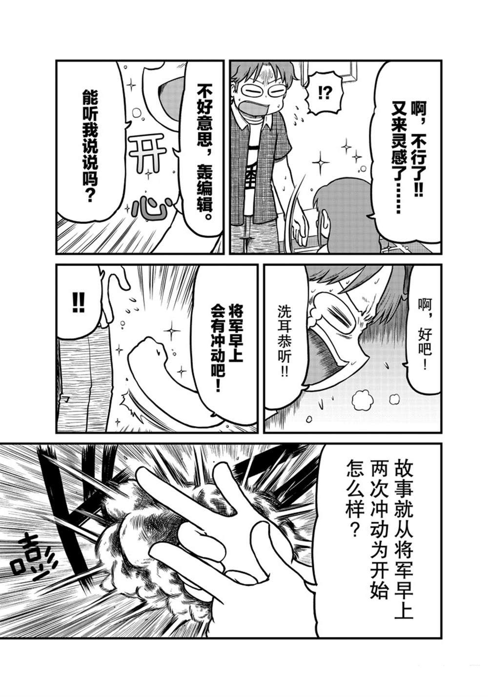 《city》第165话 第5页