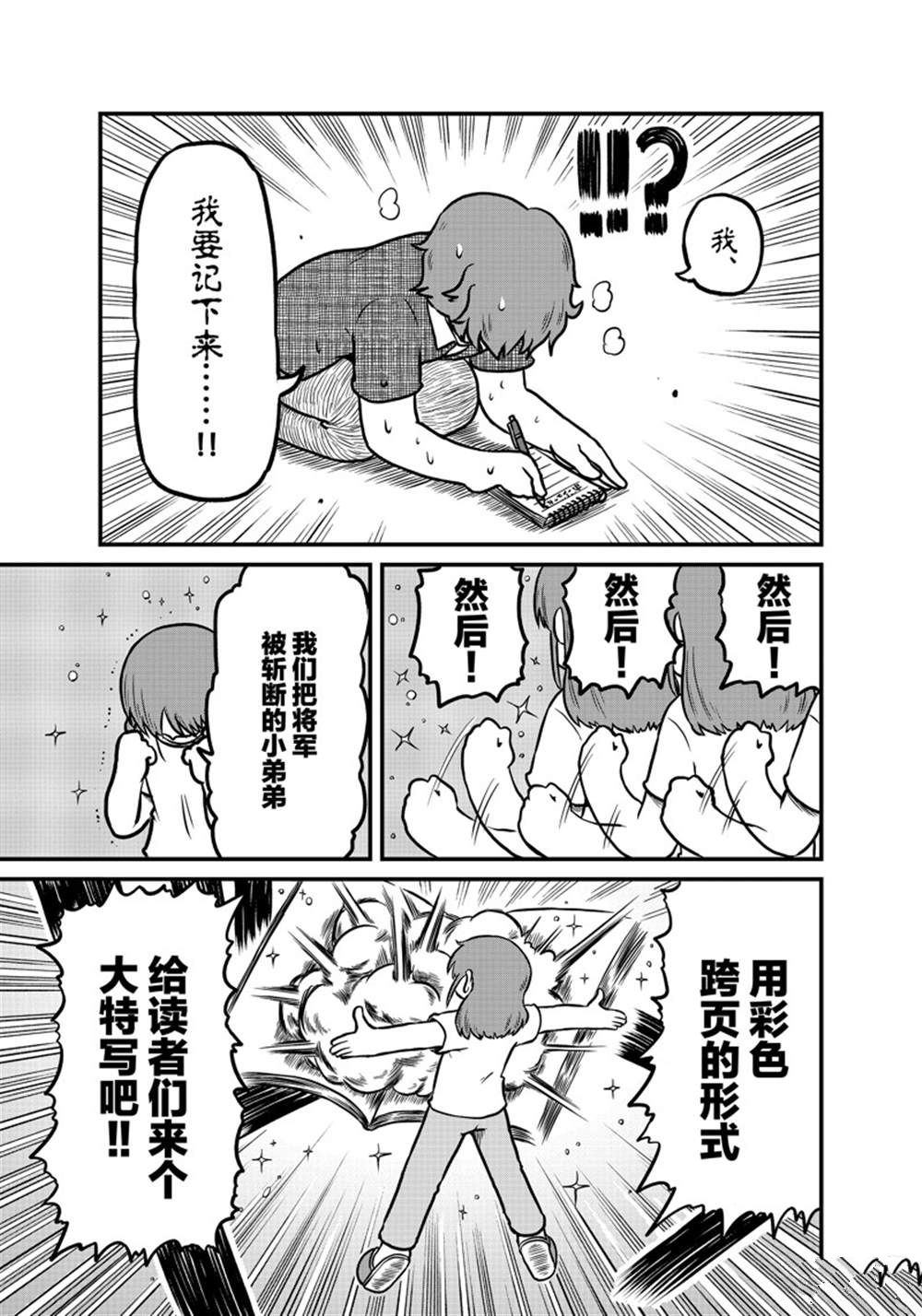《city》第165话 第7页