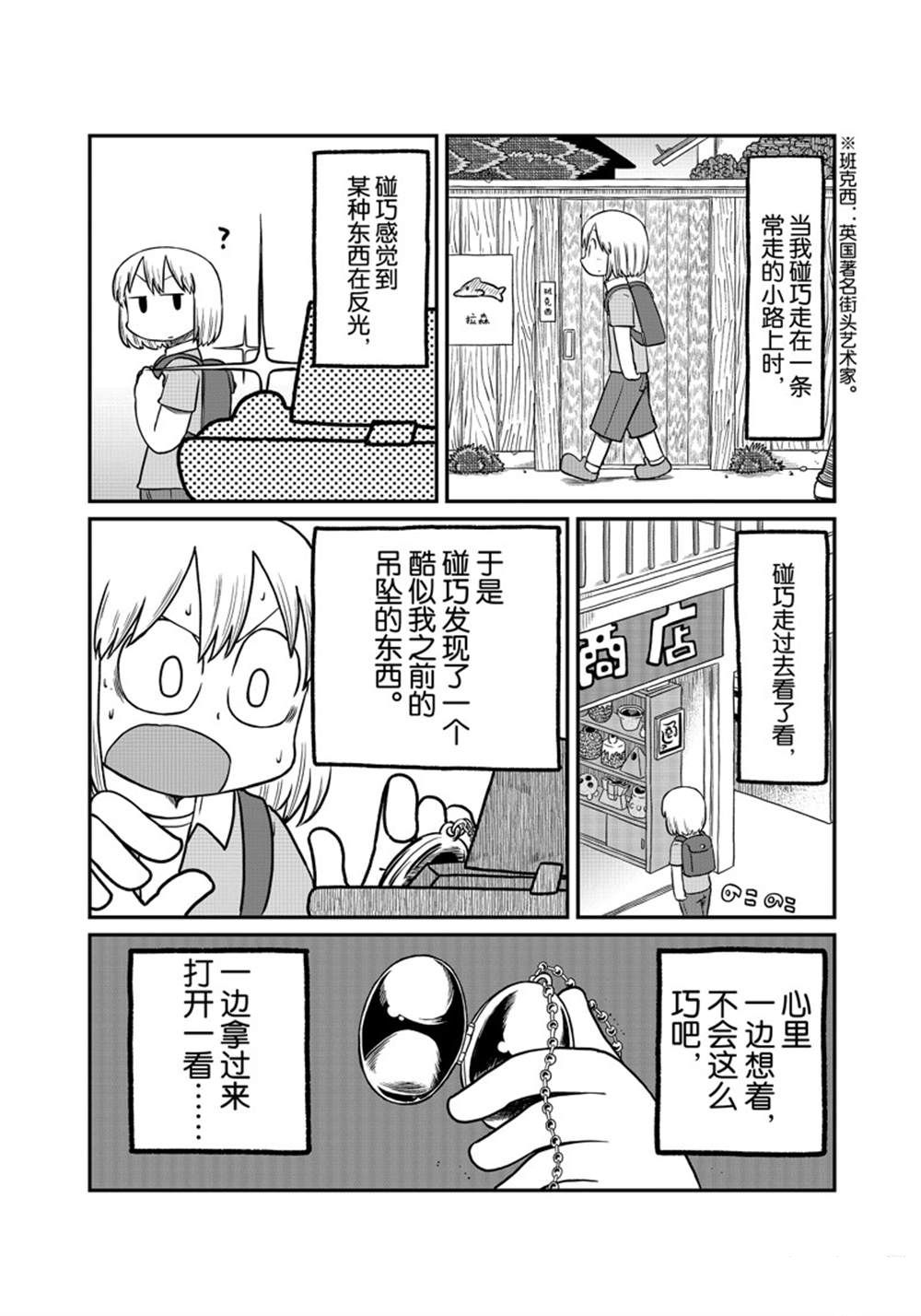 《city》第167话 第1页