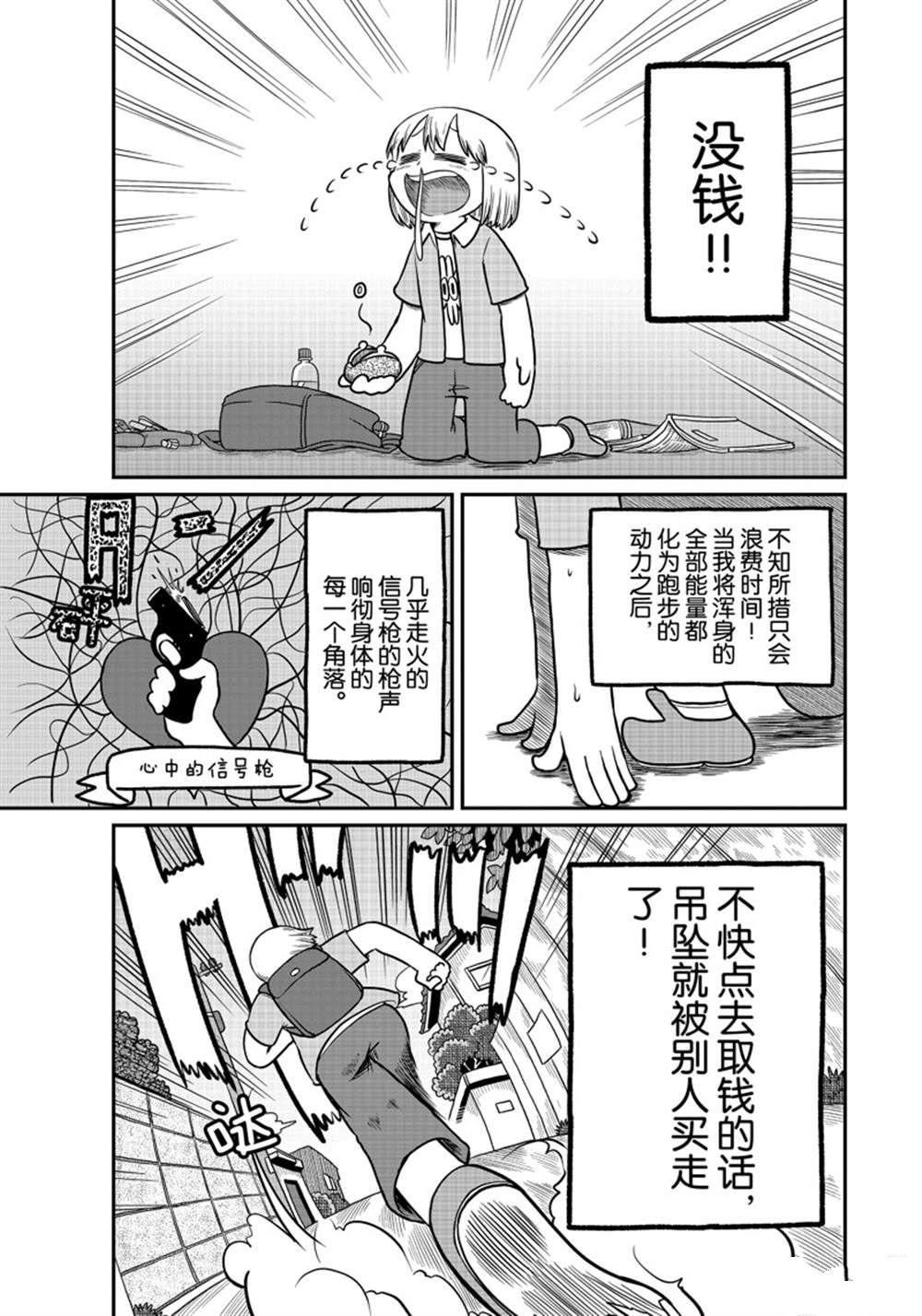 《city》第167话 第3页