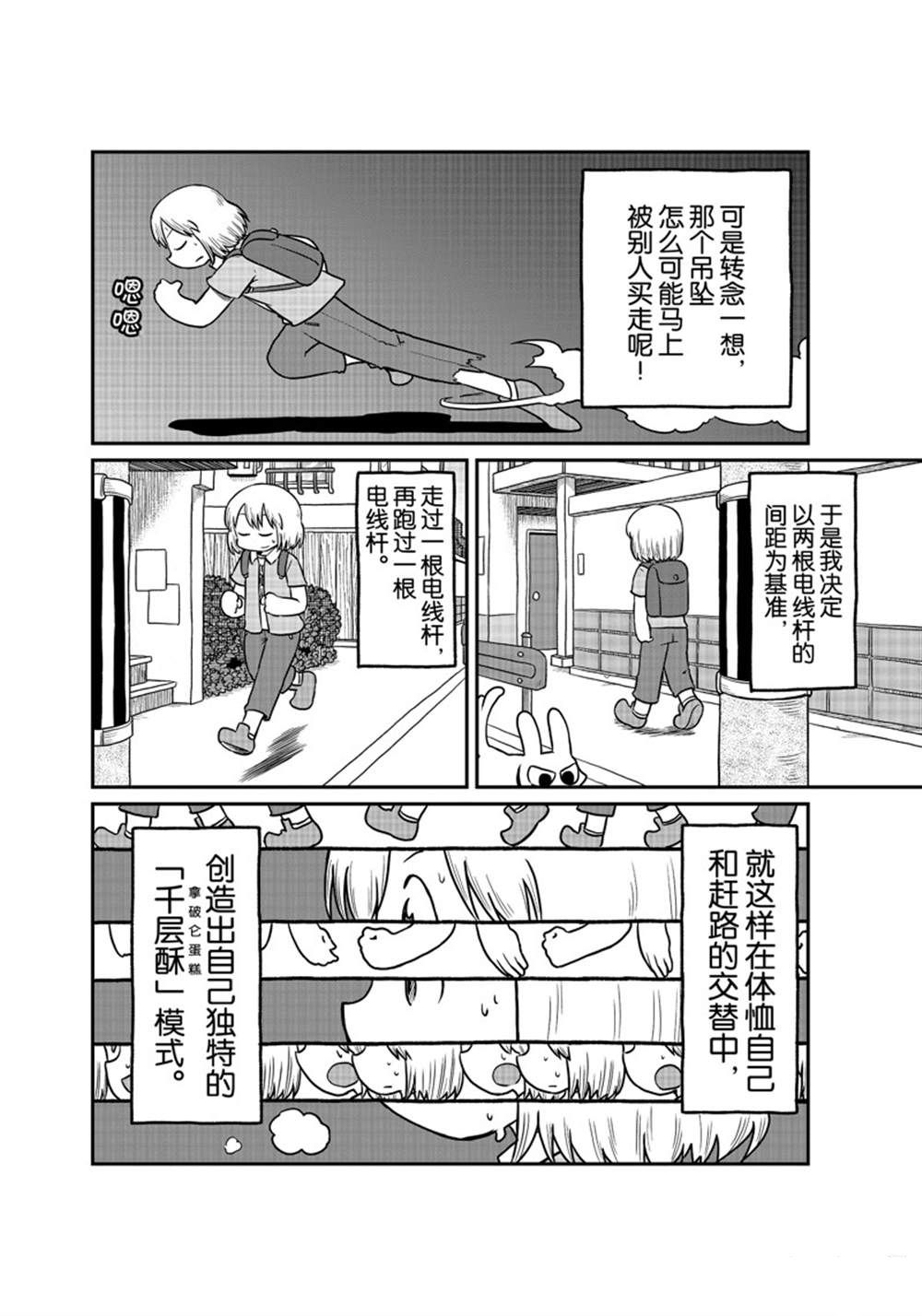 《city》第167话 第4页