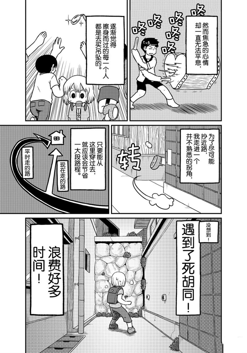 《city》第167话 第5页