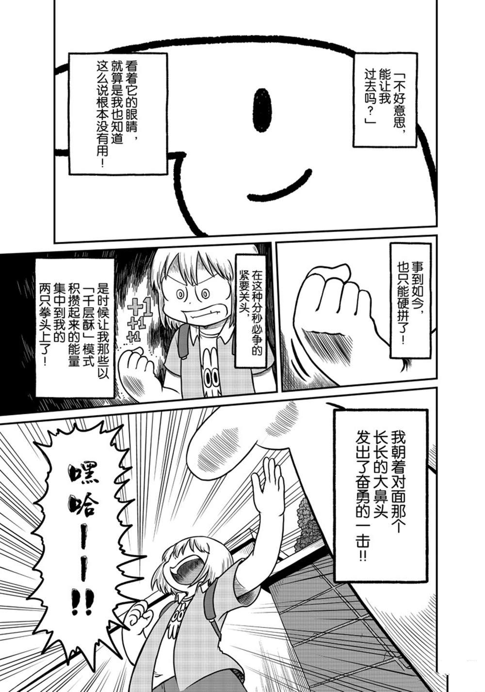 《city》第167话 第7页
