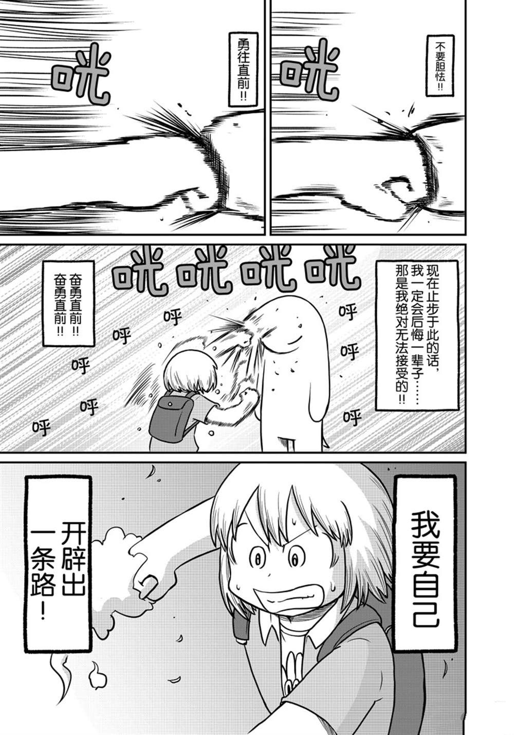 《city》第167话 第9页