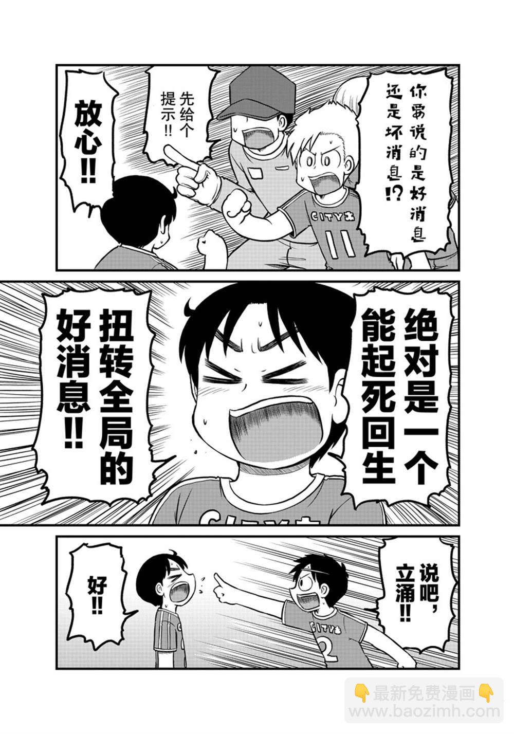 《city》第172话 第5页