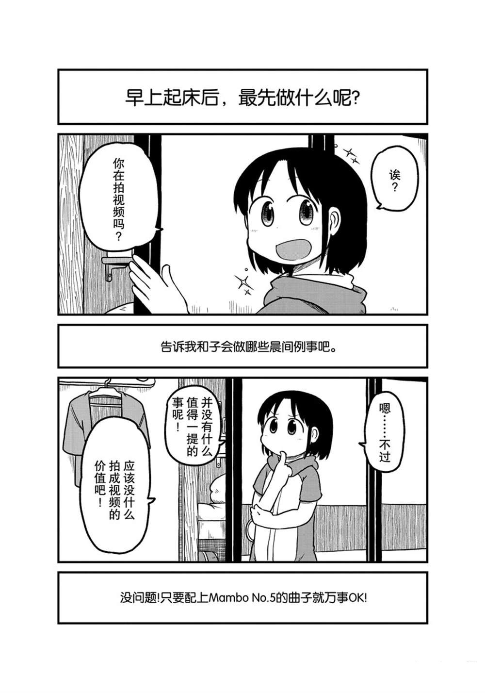 《city》第169话 第1页