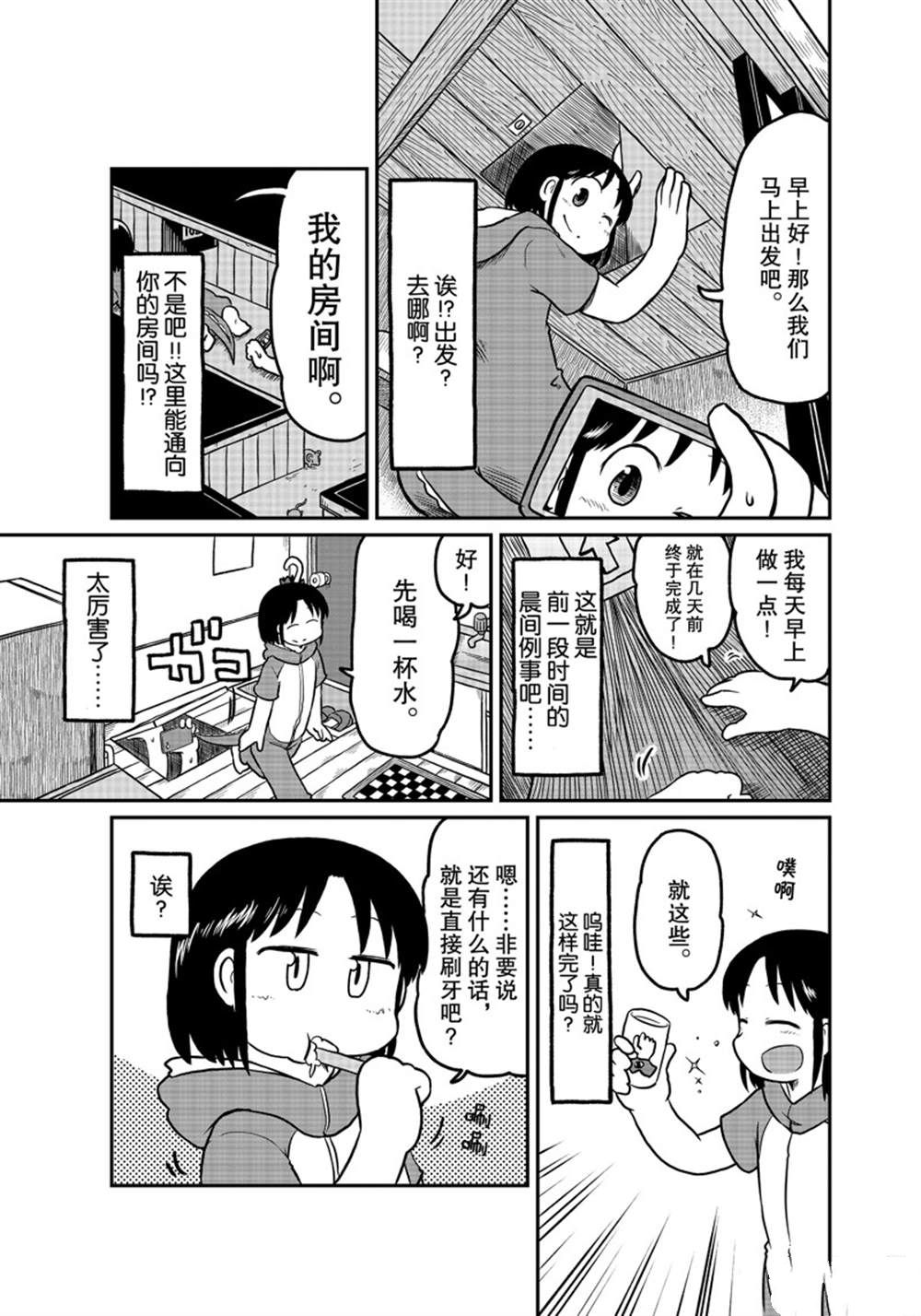 《city》第169话 第3页