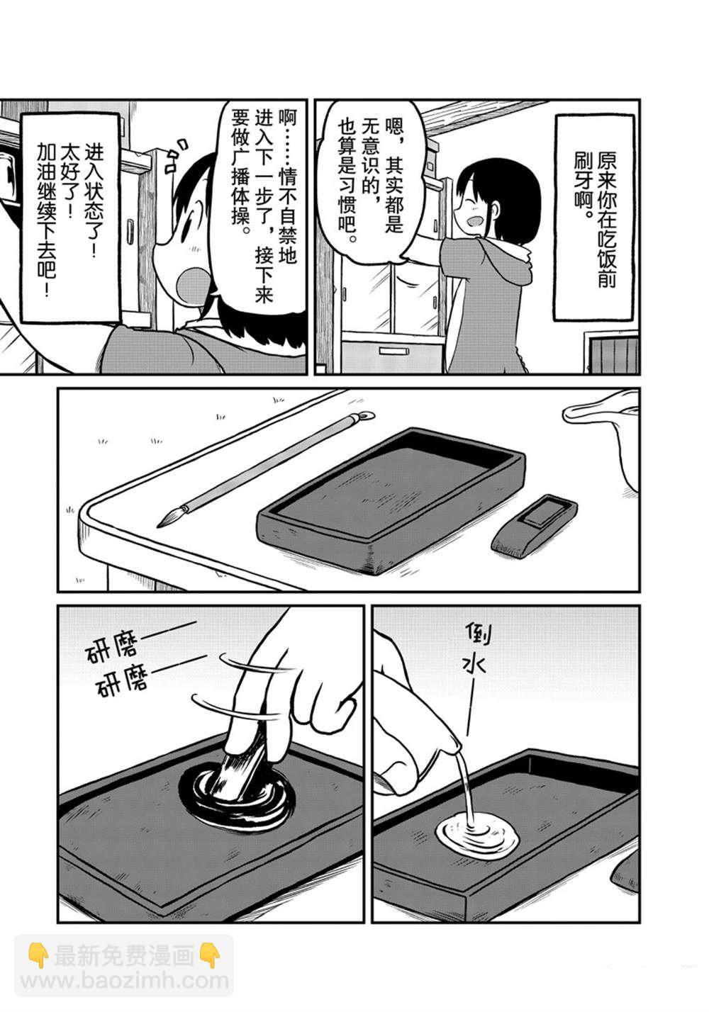 《city》第169话 第4页