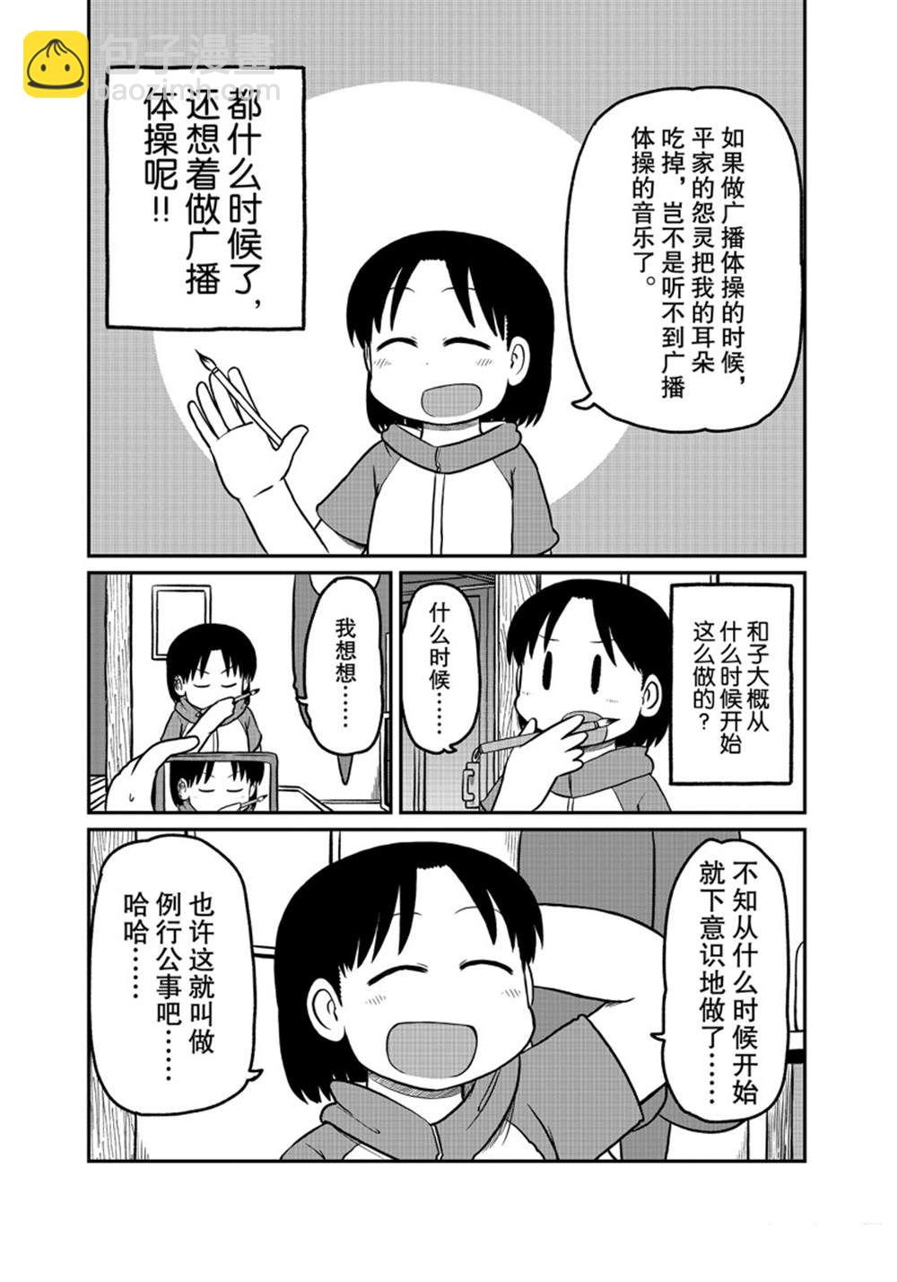 《city》第169话 第6页