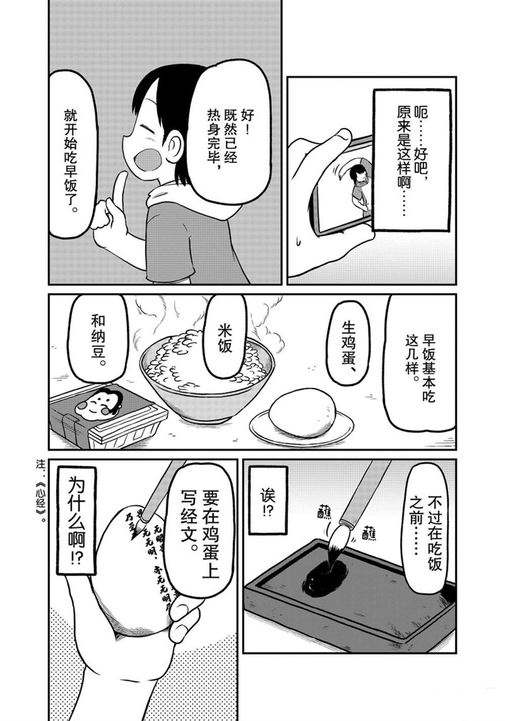 《city》第169话 第7页