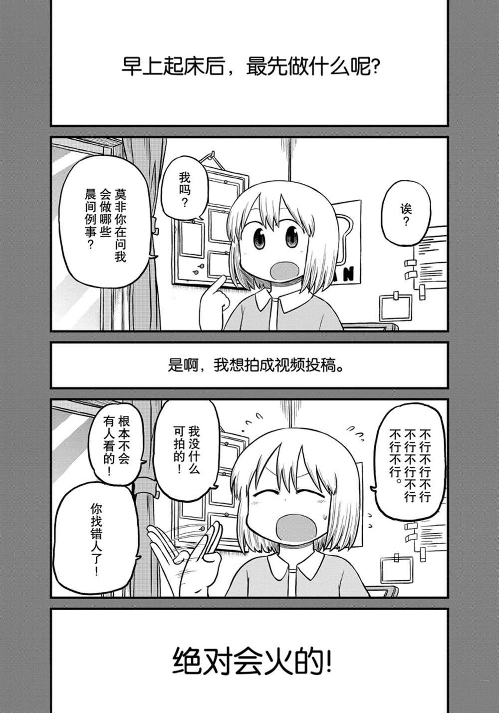 《city》第170话 第1页