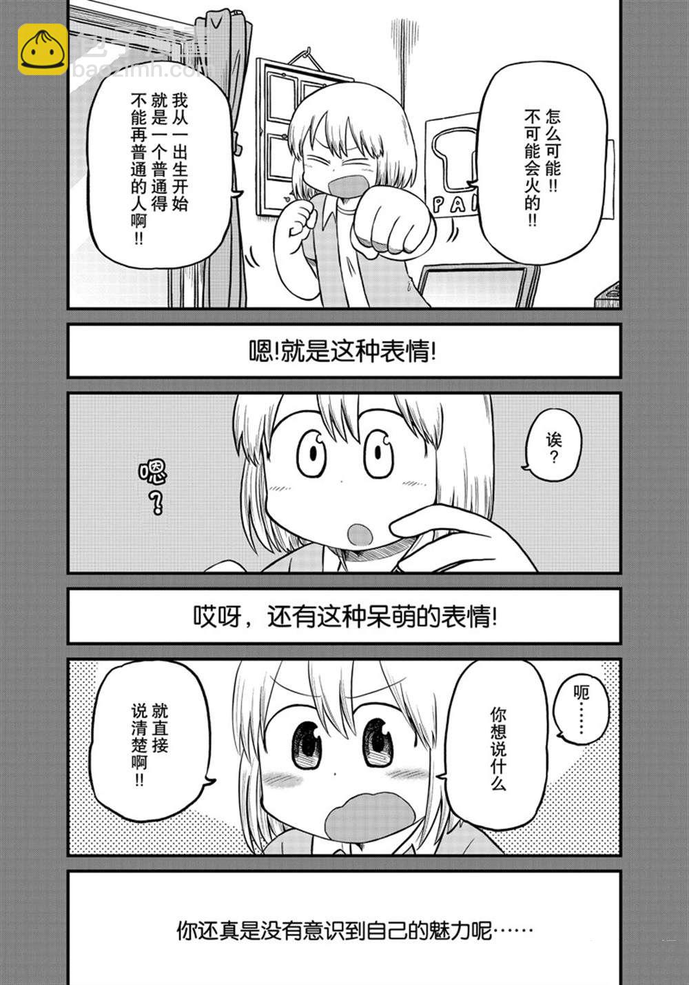 《city》第170话 第2页