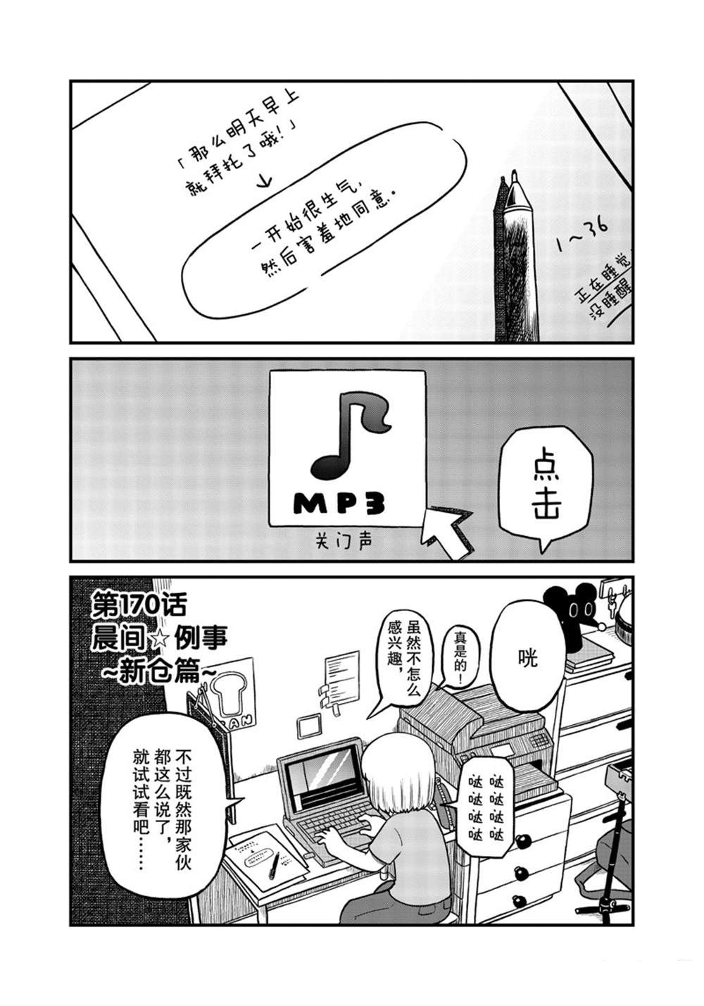 《city》第170话 第4页