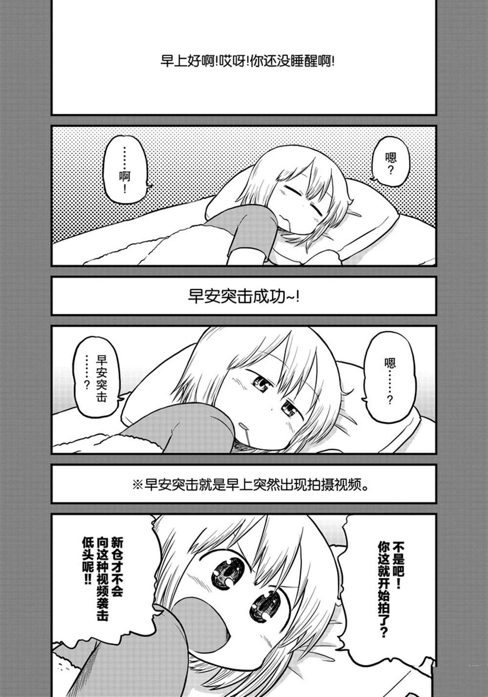 《city》第170话 第5页