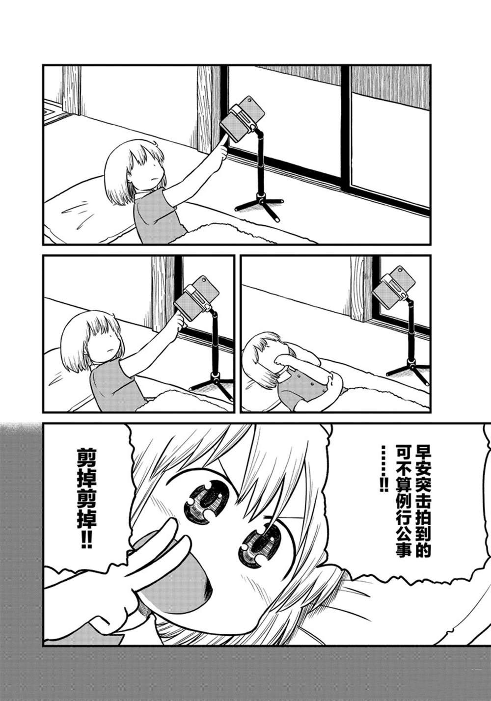 《city》第170话 第6页