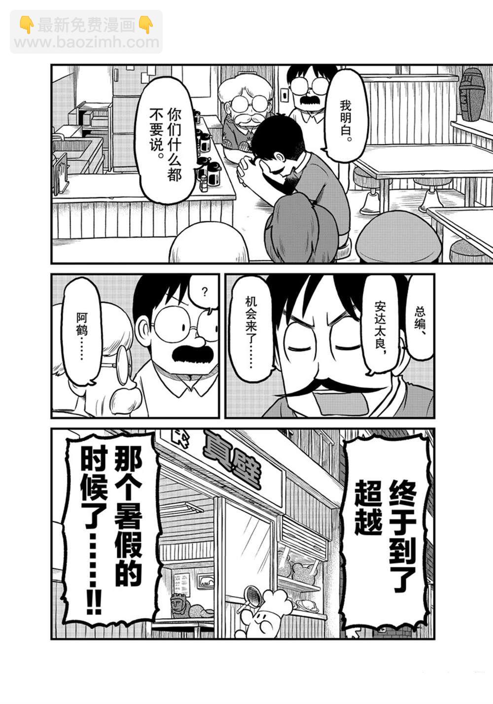 《city》第171话 第10页