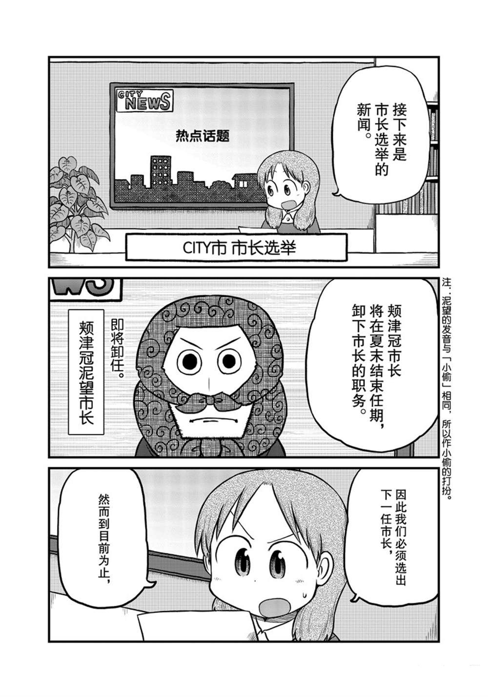 《city》第171话 第1页