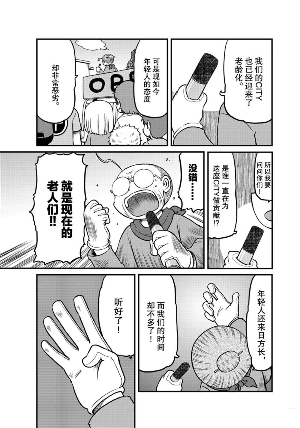 《city》第171话 第3页