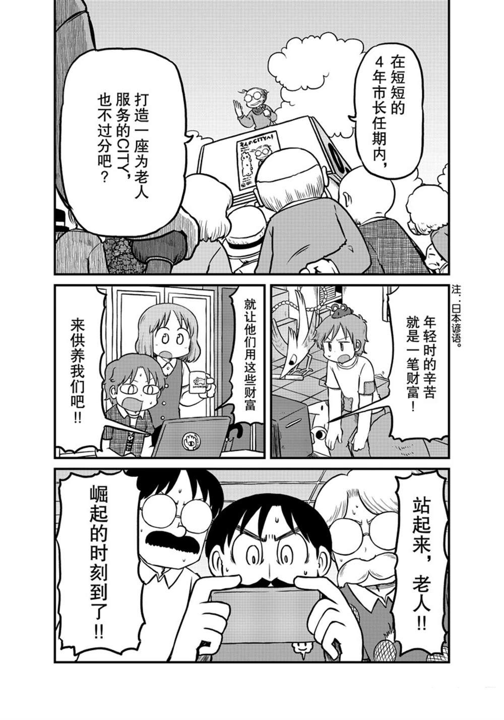 《city》第171话 第4页
