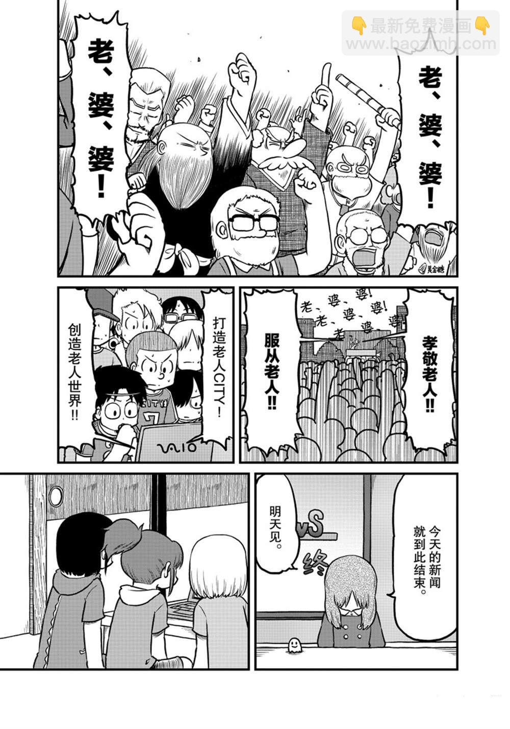 《city》第171话 第5页