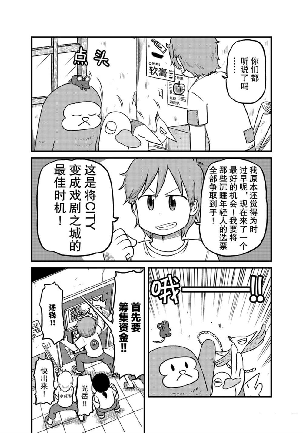 《city》第171话 第7页