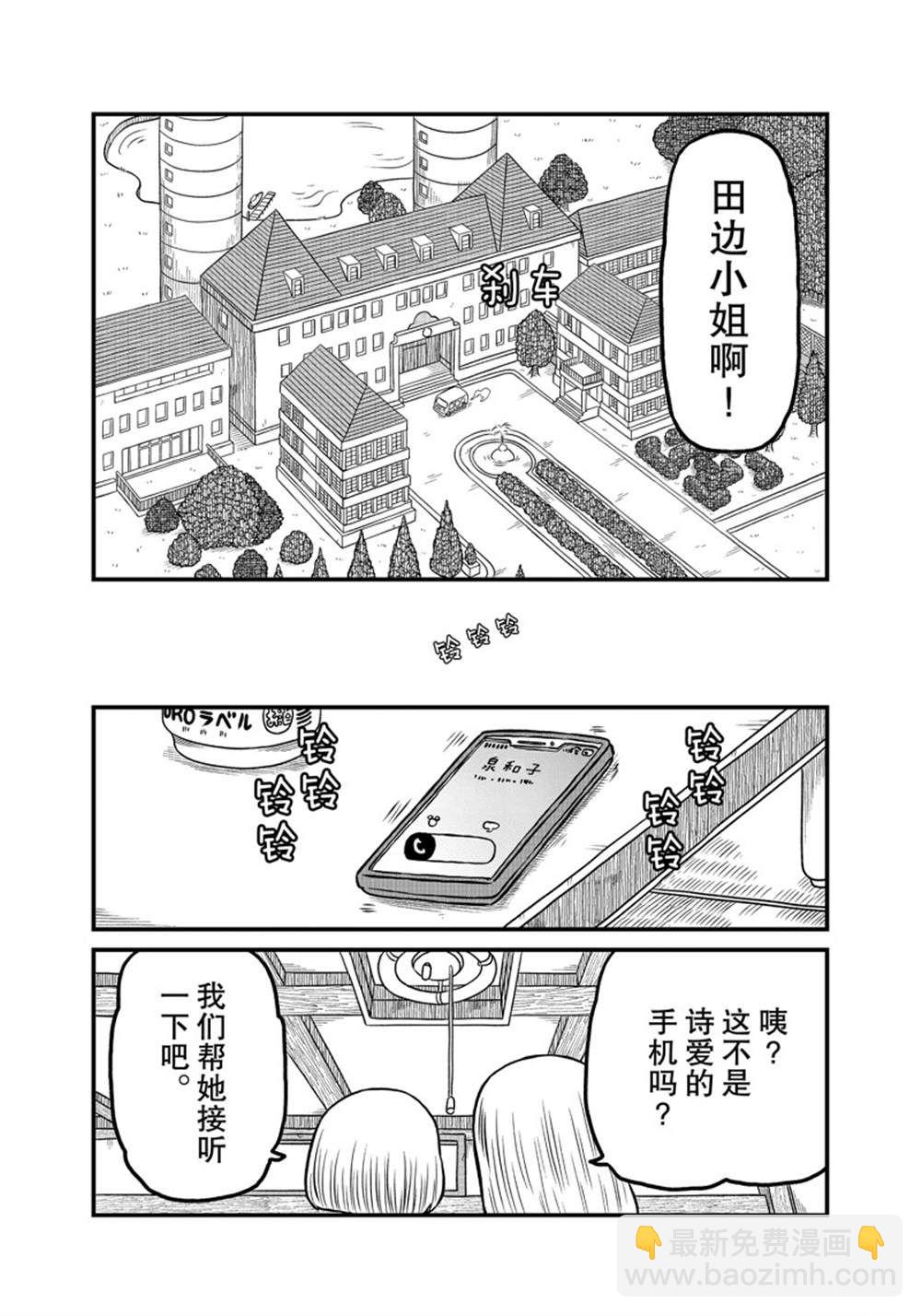 《city》第176话 第7页