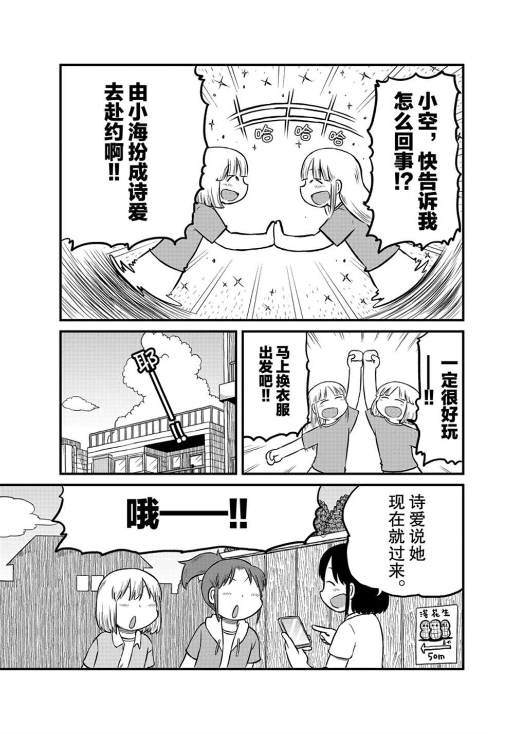 《city》第176话 第9页