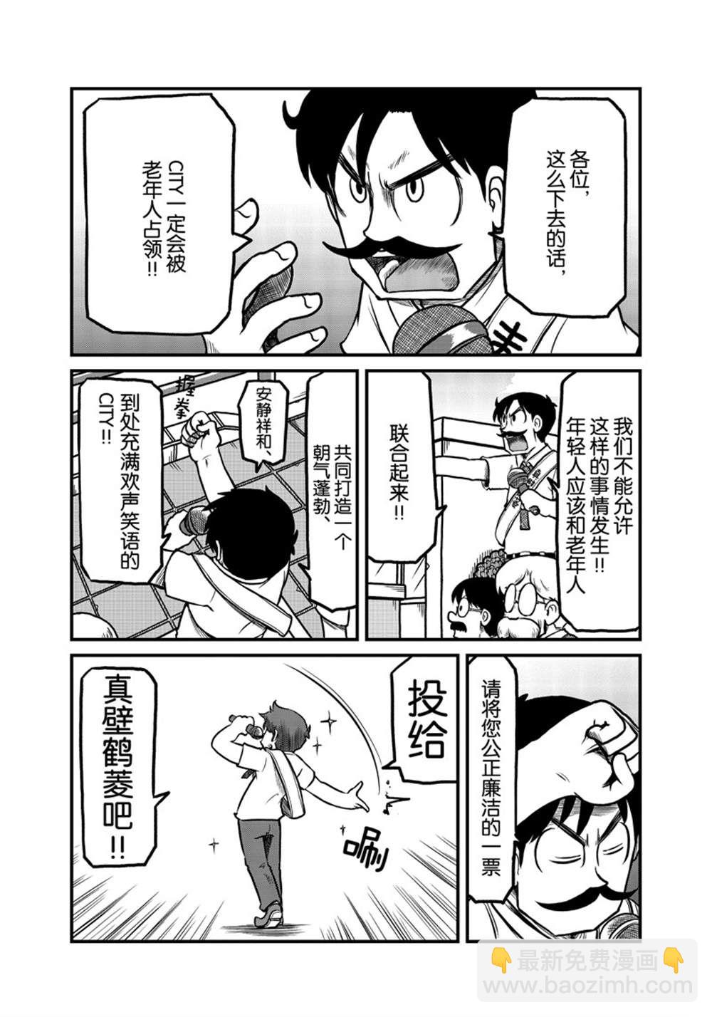 《city》第174话 第2页